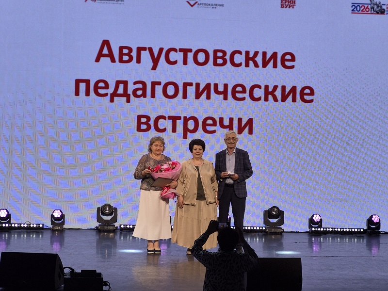 «АртСозвездие»  школа «Премиум»: итоги августовского совещания