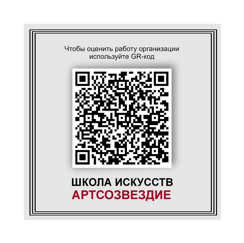 АНКЕТИРОВАНИЕ
